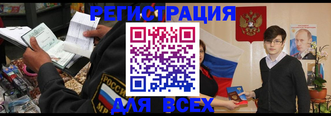 прописка 2025 в Козловке