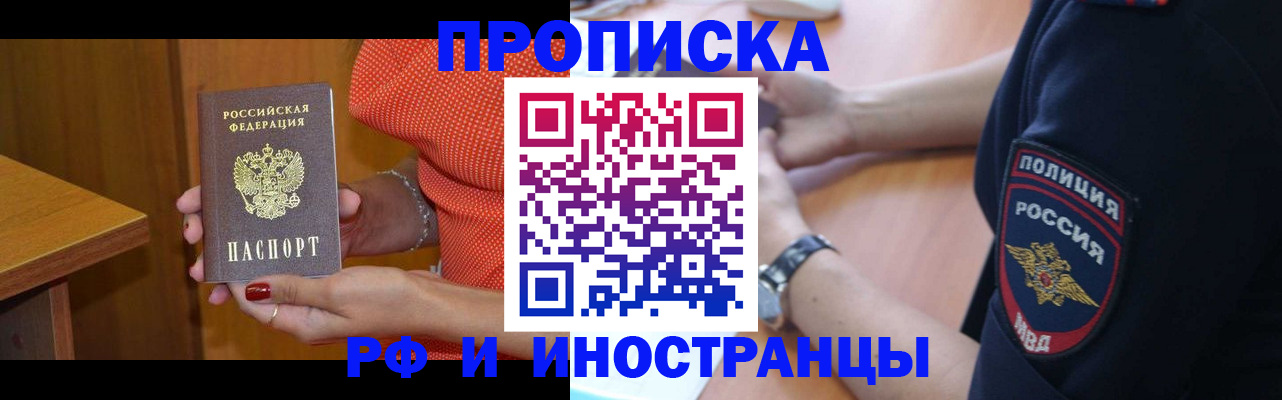прописка паспорт в Козловке